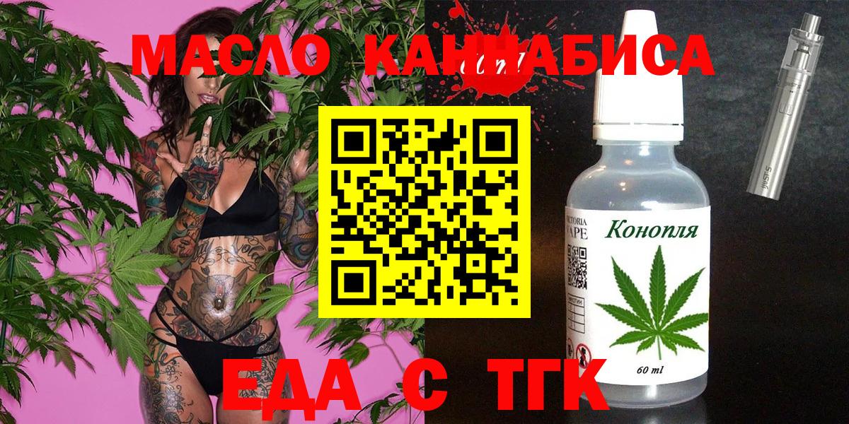 Йошкар-Ола  Cannafood марихуана  Вход с VPN 