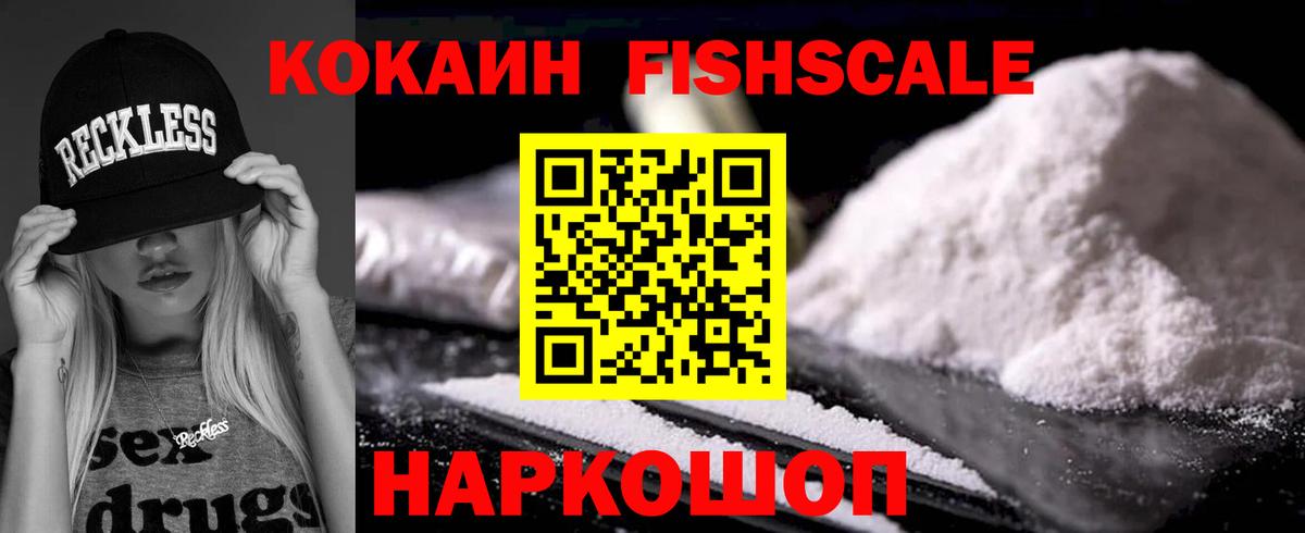 Кокаин Columbia  Cocaine  Йошкар-Ола  Вход с VPN 