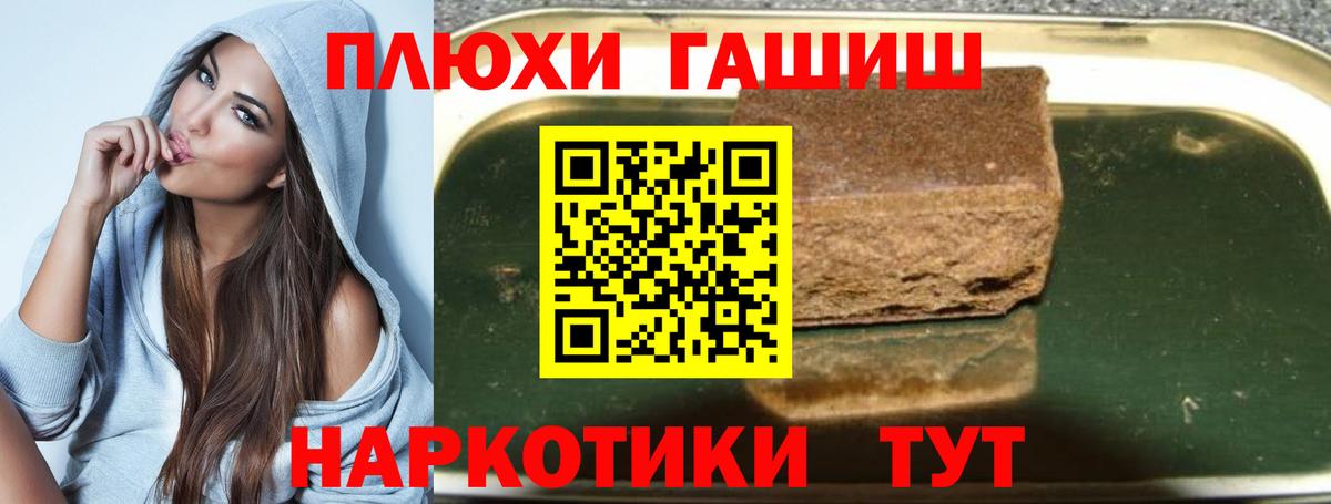 Гашиш  Вход с VPN  Йошкар-Ола  ГАШ гашик 