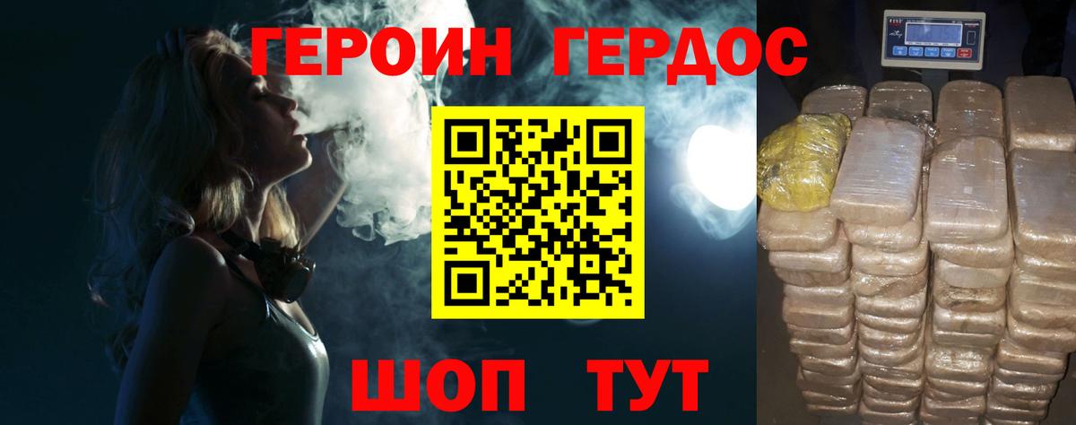 Героин  ГЕРОИН белый  Вход с VPN  Йошкар-Ола 