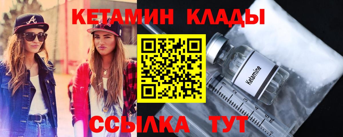Кетамин ketamine  КЕТАМИН ketamine  Йошкар-Ола  мега как войти  Вход с VPN 