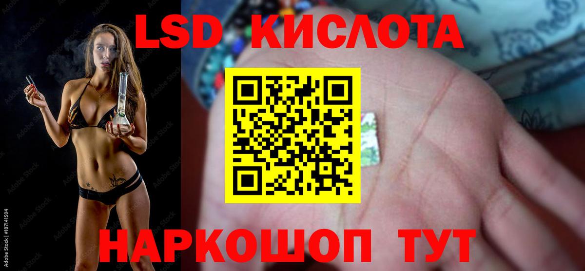 LSD-25 экстази кислота  ЛСД экстази  Йошкар-Ола  ЛСД экстази кислота  Вход с VPN 