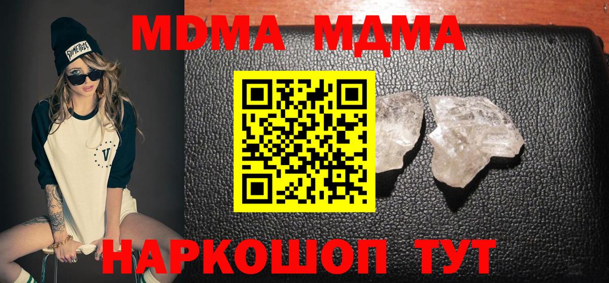 Йошкар-Ола  МДМА VHQ  Вход с VPN  МДМА VHQ 
