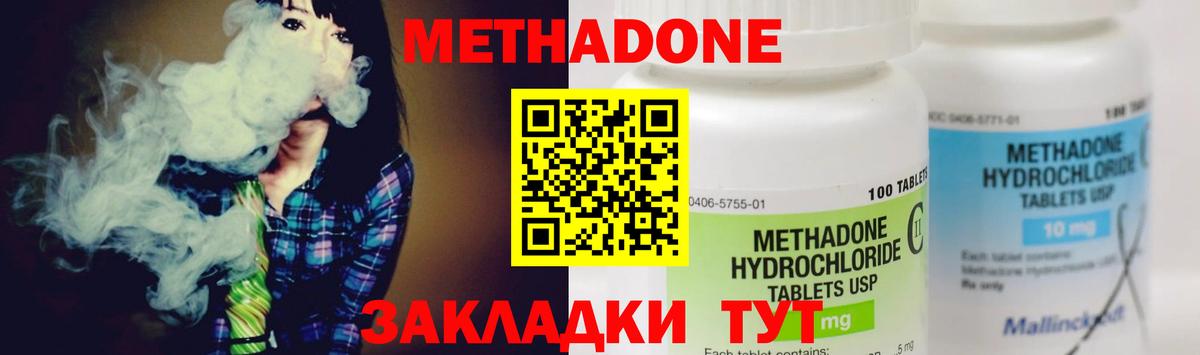 Йошкар-Ола  МЕТАДОН VHQ  Вход с VPN  KRAKEN как зайти  Метадон methadone 