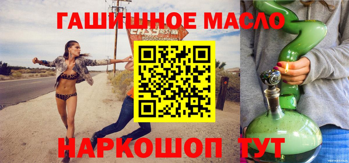 Йошкар-Ола  Дистиллят ТГК вейп с тгк  Вход с VPN 