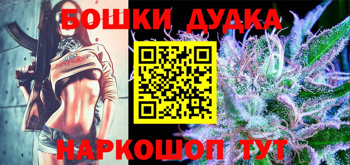 Йошкар-Ола  Бошки Шишки марихуана  МАРИХУАНА тримм  Вход с VPN  МАРИХУАНА план 